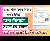 Bangla Job Circular