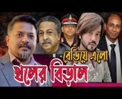 Banglar Somoi বাংলার সময়