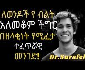 Dr.Surafel