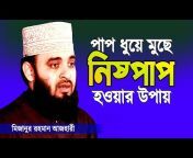 Islamic Education Bangla