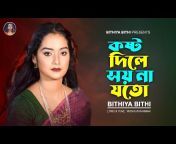 Bithiya Bithi