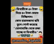 Comedian Rajesh