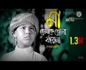 Islamic tv Rajbari
