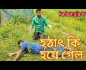 Ka bangla tv
