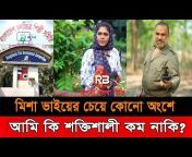 Rupashi Bangla TV