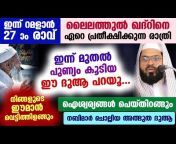Kummanam Usthad Islamic Speech Malayalam