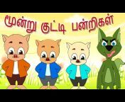 Geethanjali Kids - Tamil