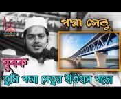 Voice of Hadith Bangla