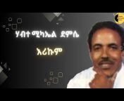 Oldies Ethiopian Music