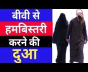 Hindi Islamic Channel
