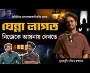 Podcast with Arijit Chakraborty (Bengali Version)
