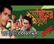 Bengali Official Movie