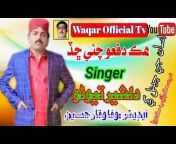 waqar official Tv