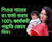 Mom Com Baby Bangla
