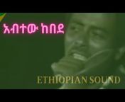 Ethiopian Sound