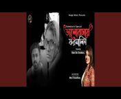Moni Chowdhury - Topic