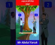 Mr Abdul Faruk
