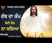 PRABHU JESUS SONGS