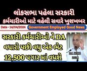 Gujarat Eduu0026Jobs