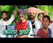 Bangla Comedy Video Tv