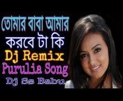 Bengali Dj Remix