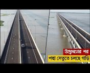 Unique Bangladesh