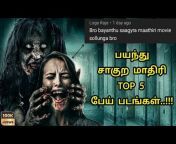 Most Extreme Tamil