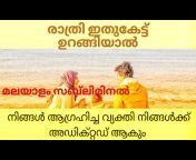 GratitudeTree World- Malayalam