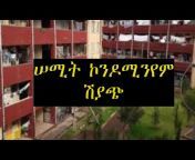 Condominium for sale in Addis Ababa
