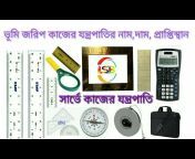 Land Survey Bangla