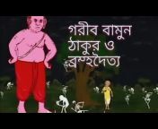 Neo Classic Bengali Animation