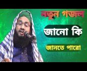 Islamic Online Sikkha
