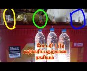 Electrical Tamil