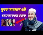 Silchar Muslim Tv