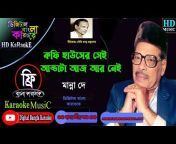 Digital Bangla Karaoke