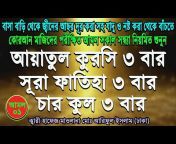 Islami Jibon shikkha ‍ইসলামী জীবন শিক্ষা
