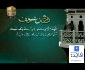 Fayedah Islamic Channel