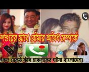BANGLA SAMBAD TV LIVE