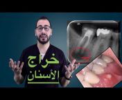 عبدالسلام محمد Smile Expertz clinic