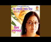 Sreeradha Bandyopadhyay - Topic