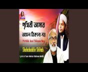 Shahabuddin Shihab - Topic