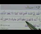 Tajweed-Ul-Quran By Hafiz Ahmad