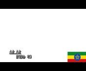 Ethiopia in Arabic