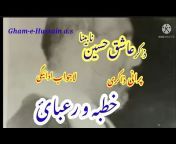 Gham-e-Hussain a.s