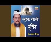 Pir Nojrul Islam - Topic