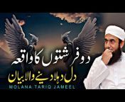 Tahzeeb-e-Islam