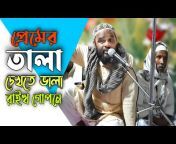 Local Music Bangla