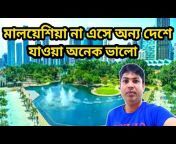 Sazid Vlog Bangla TV