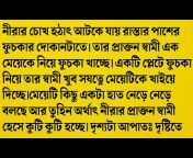 Bangla Emotional Story