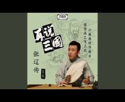 Cheng Shuguan - Topic